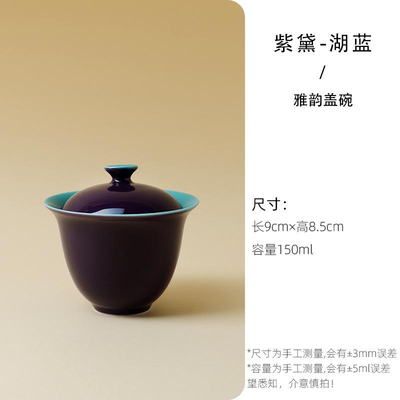 

150ml Solid Color Grape Purple Gaiwan Traditional Tea Tureen Tea Bowl With Lid Kit Tea Making Cover Bowl Teaset Supplies Craft