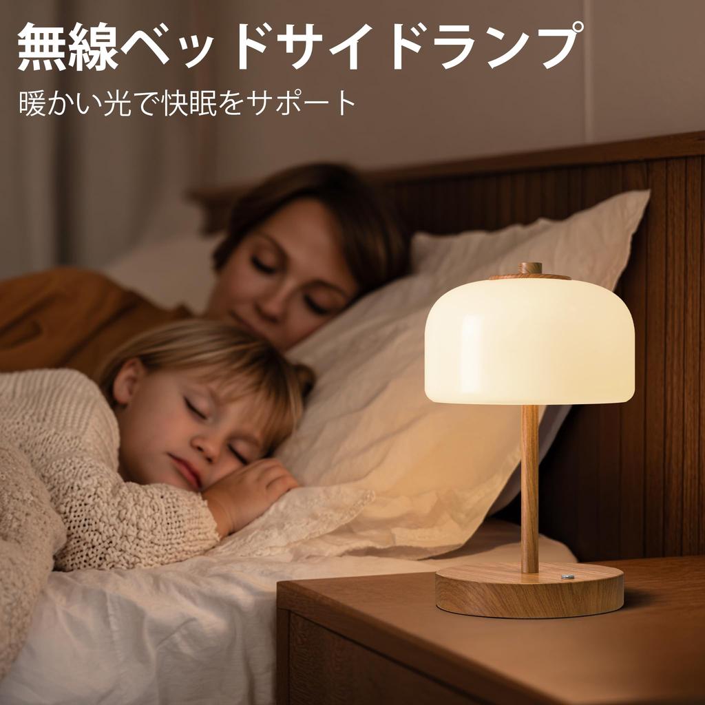 Gormena Table Lamps, Set of 2, Glass Shades, Cordless, Stylish, Japanese-Style, Bedside Lamp, Ambient Lighting, 3 Color Modes, Stepless Dimming, USB