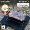 DUCKNOT Bonfire Stand BST Spatter Sheet Set Made In Japan Folding Stainless Steel with Storage Case with Gotoku