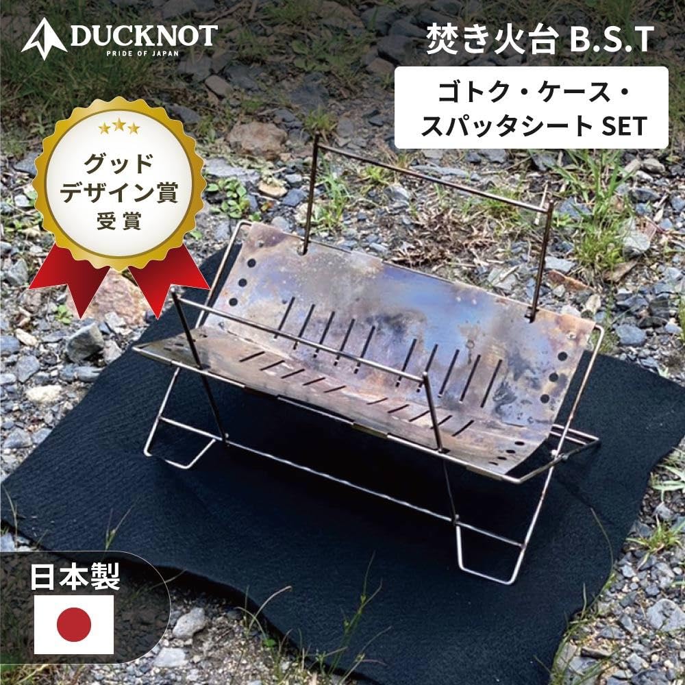 DUCKNOT Bonfire Stand BST Spatter Sheet Set Made in Japan Folding Stainless Steel with Storage Case with Gotoku