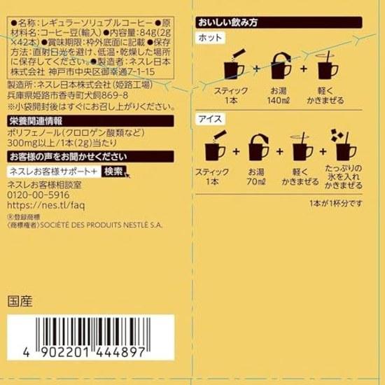 Nescafe Gold Blend Stick Black 42 Pieces Individually Packaged Coffee Instant