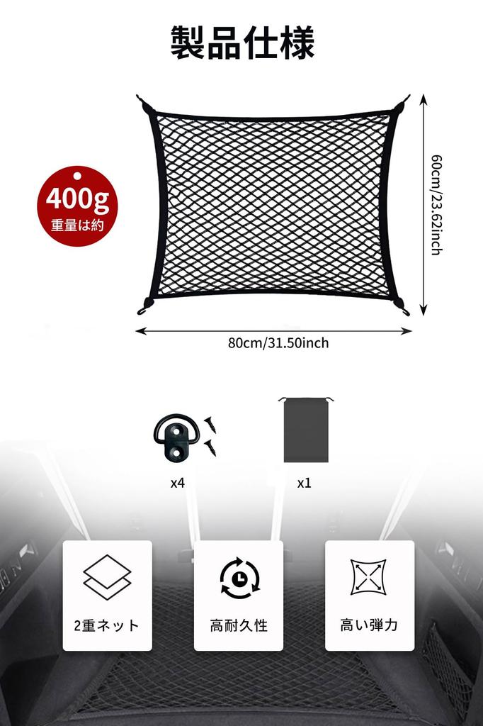 DCGLA Car Luggage Net, Double Layer, Trunk Cargo Net, Car Ceiling Net, Cargo Net, Double Layer, High Elasticity PP Yarn, 60cm X 80cm, Multifunctional,