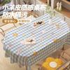 Cartoon Tablecloth Waterproof And Oil-Proof Leave-In Cream Tablecloth Dining Table Cloth Pvc Coffee Table Cloth Kindergarten Plaid Chair