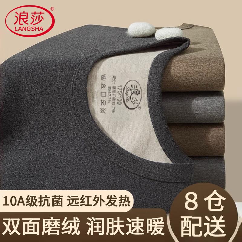 

Langsha Men s 10A Antibacterial Thermal Underwear Set 3XL