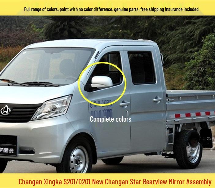 Сборка левого и правого боковых зеркал заднего вида для Changan Xingka S201 и Zhixing D201 Original Quality Passenger [Right] Black