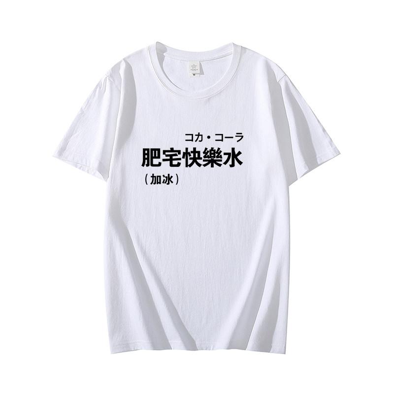 Fun Text Fat House Happy Water Ice Tshirt Japanese Retro Shortsleeved Men and Women Couples Loose Half Sleeve Cotton