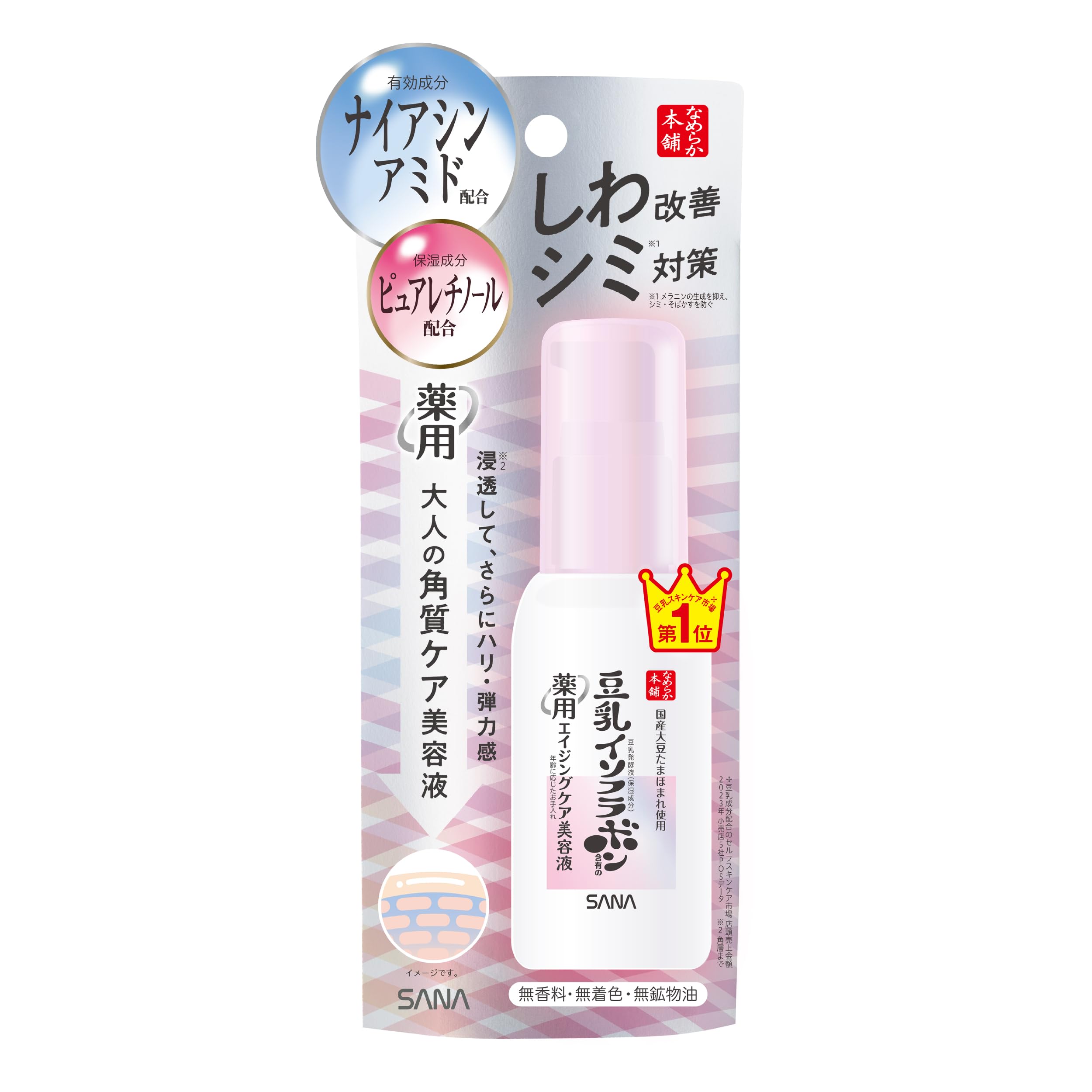 

Sana Nameraka Honpo Medicated Wrinkle Serum White 50ml