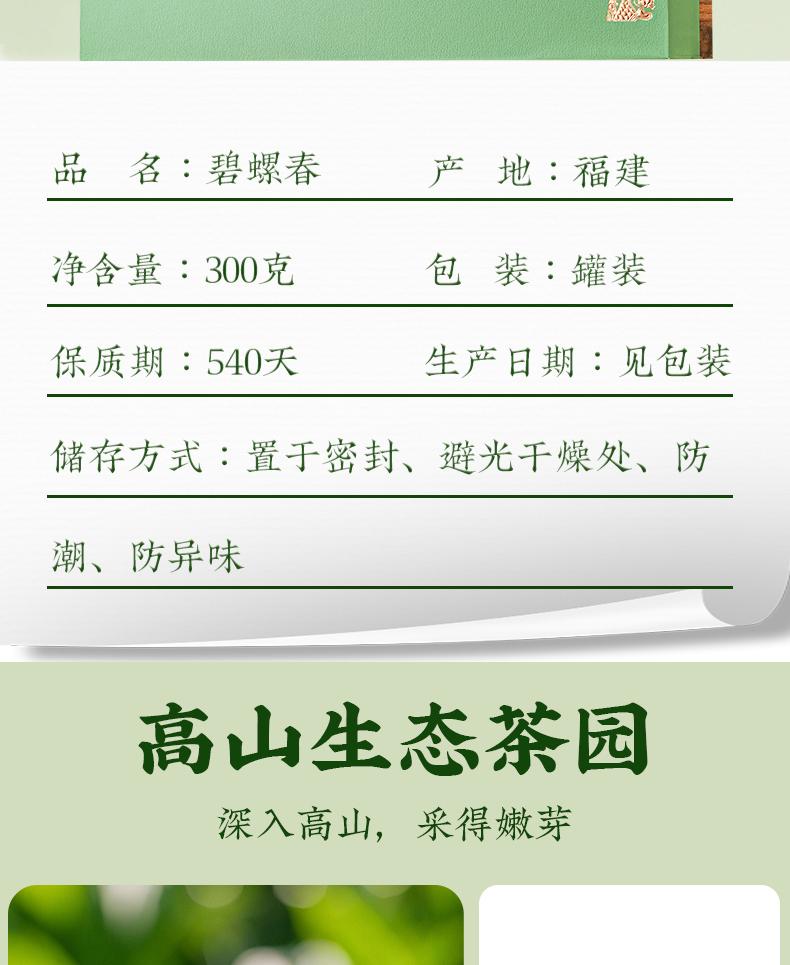 Jieyingming's Top Picking Green Tea, Biluochun Strong Aroma High Mountain Sprout Spring Tea, Festival Gift Box, Perfect Gift