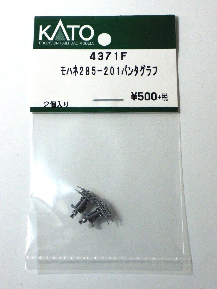 

N gauge KATO Assy parts Mohane 285-201 pantograph #4371F