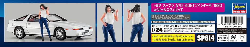 Hasegawa Toyota Supra A70 Twin Turbo 1990 Figur Plastikmodell SP614 1/24 2.0GT mit Mädchen (Auto)