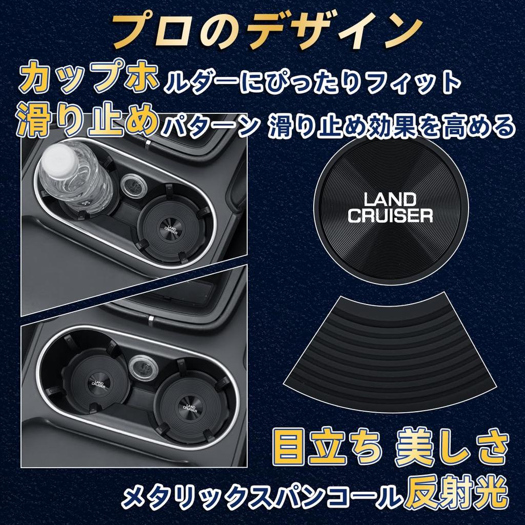 Silicone Coasters with Handles for the Land 70mm Compatible with the 250 and 300 and Easy To Car Interior Accessories Set Black Non-slip Cruiser,