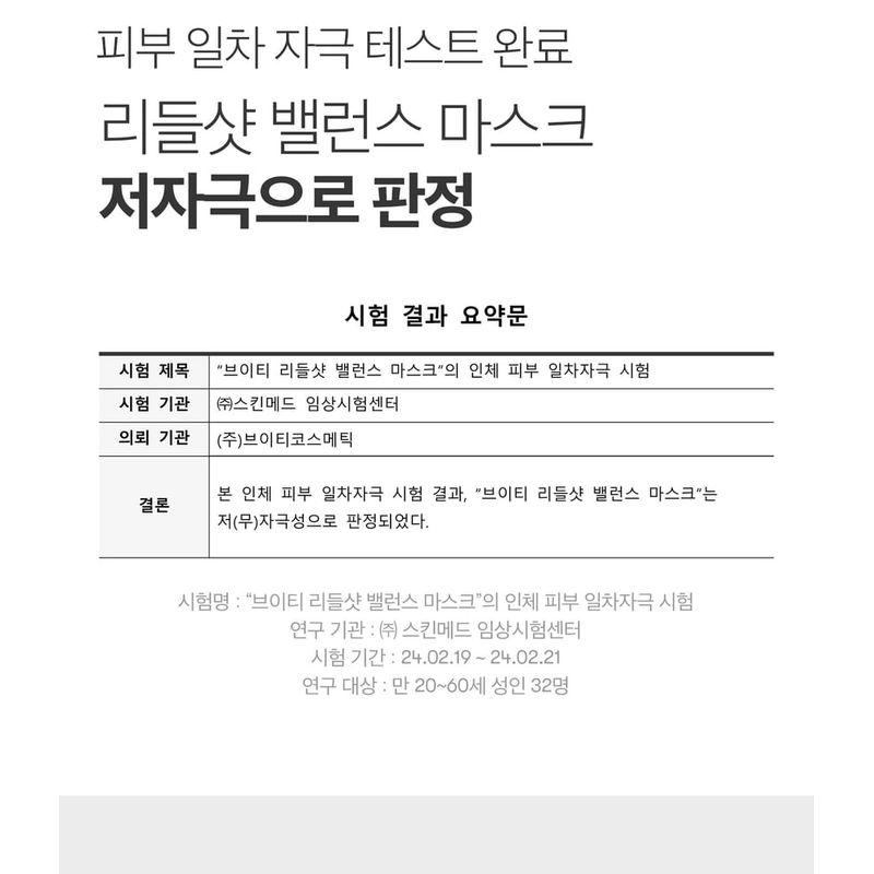 VT - Reedle Shot 100 2 Step Mask Bundle Set