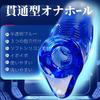 Orirya Reusable and Washable Penetrating Adult Toy for Soft TPE Masturbator with 3 Finger Blue Masturbator, Type, Men, Holes,