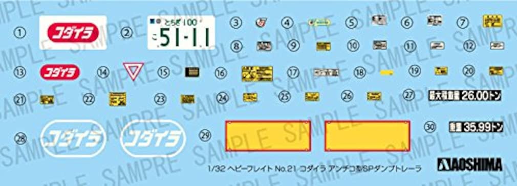 Aoshima Bunka Kyozai Heavy Freight Series 21 Kodaira Antico Type SP Dump Trailer Plastic Model 1/32 No.