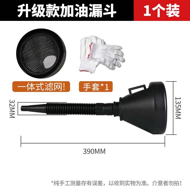 Yanran Oil Funnel with Filter Screen