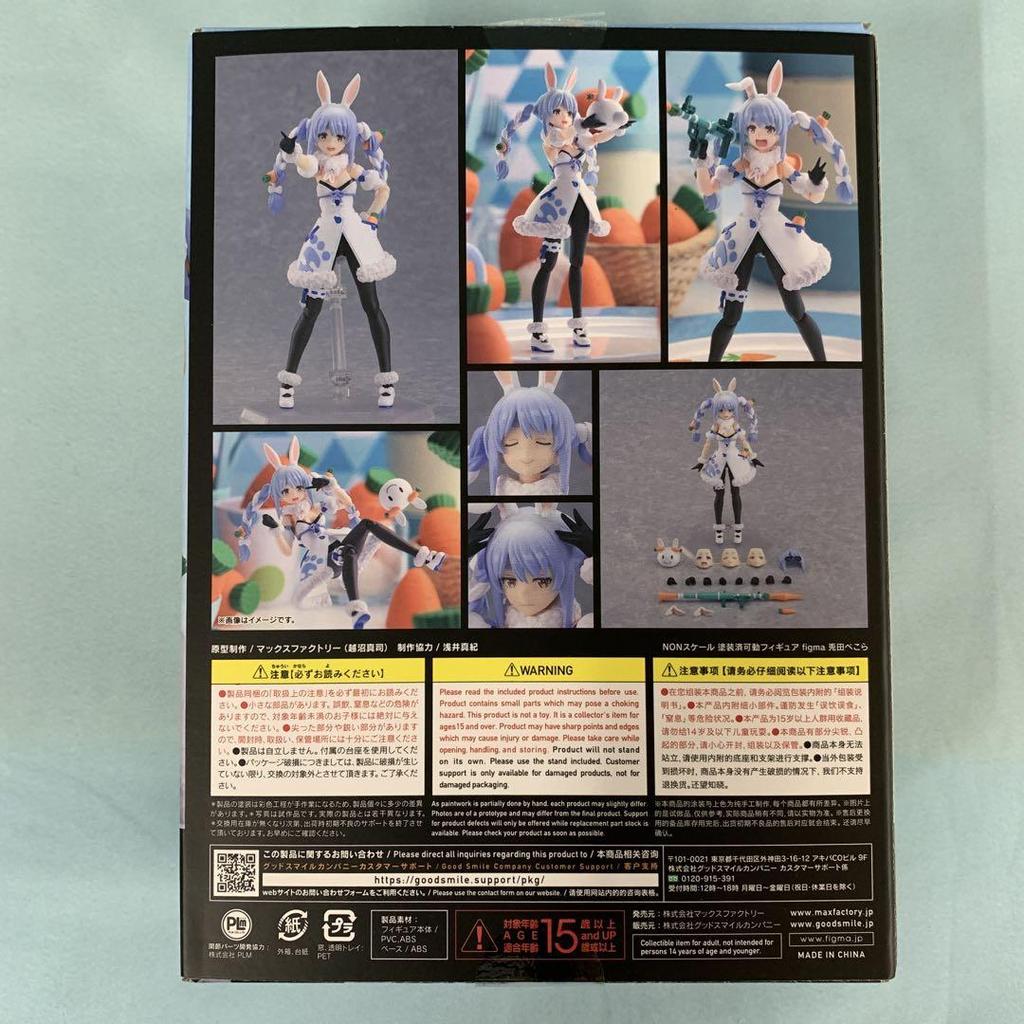 [USED] figma Usada Pekora "Virtual YouTuber