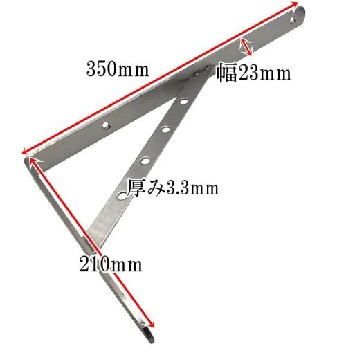 Active Island L-Shaped Stainless Steel Angle Brackets, DIY A950 (350mm Long / 3.3mm Thick)