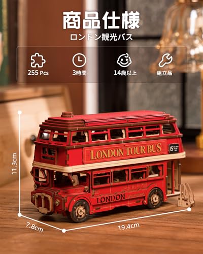 ROBOTIME 3D Wooden Puzzle, London Sightseeing Bus Car Kit, Mechanical Model, Craft Kit, DIY Craft, Assembly, Time-Killer, Educational Toy, Wooden Mode