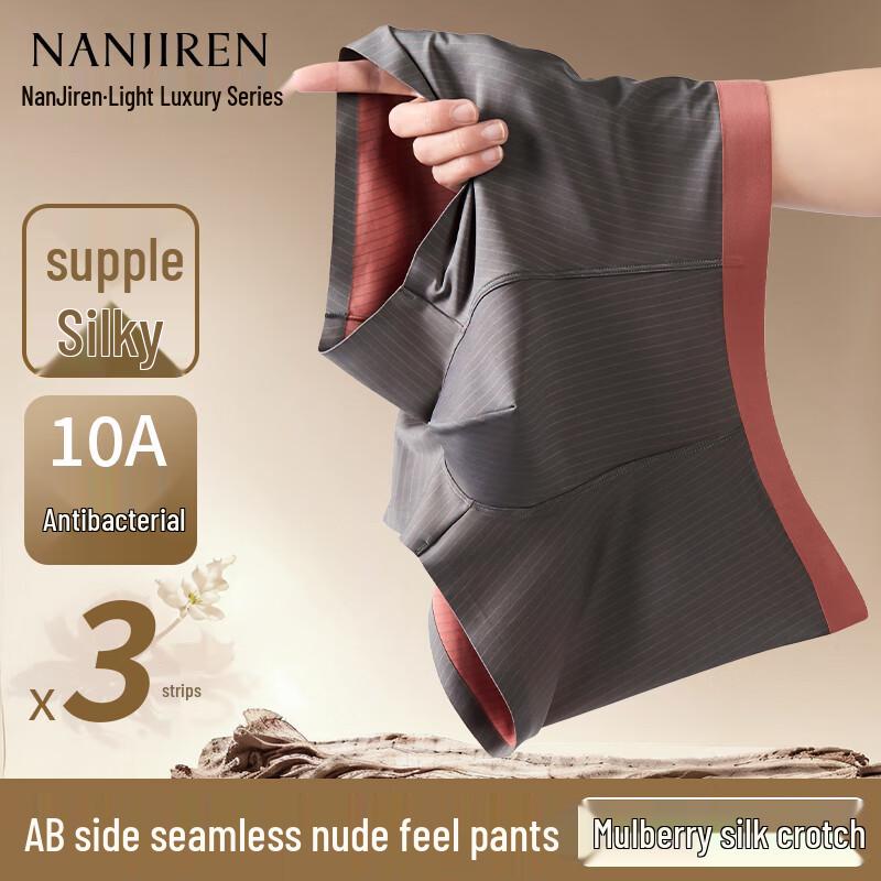 

Мужские антибактериальные боксеры-брифы из ледяного шелка Nanjiren 2XL