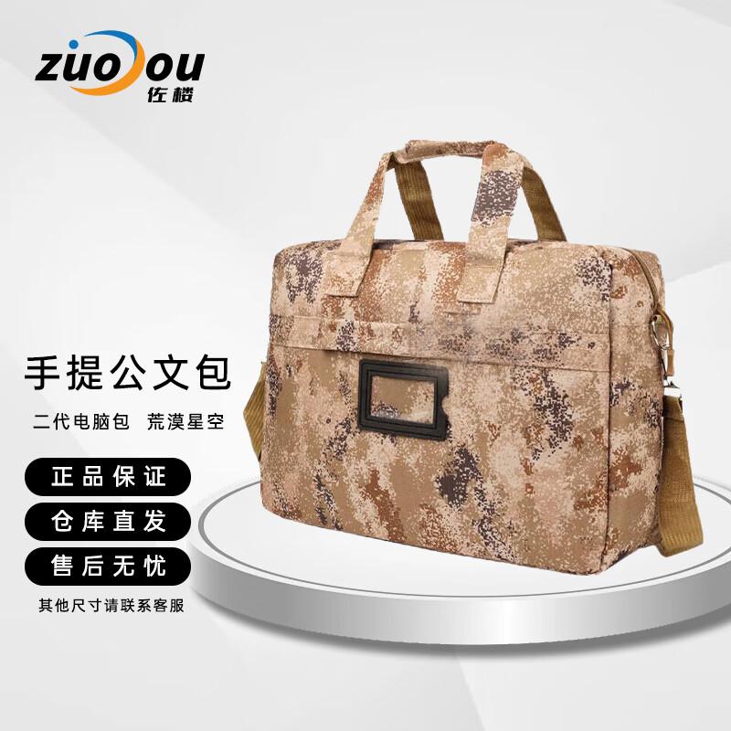 Zuolou Second Gen Camouflage Waterproof Laptop Briefcase