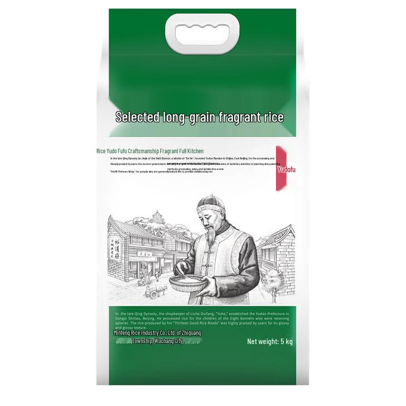Yudaofu Long Grain Fragrant Rice