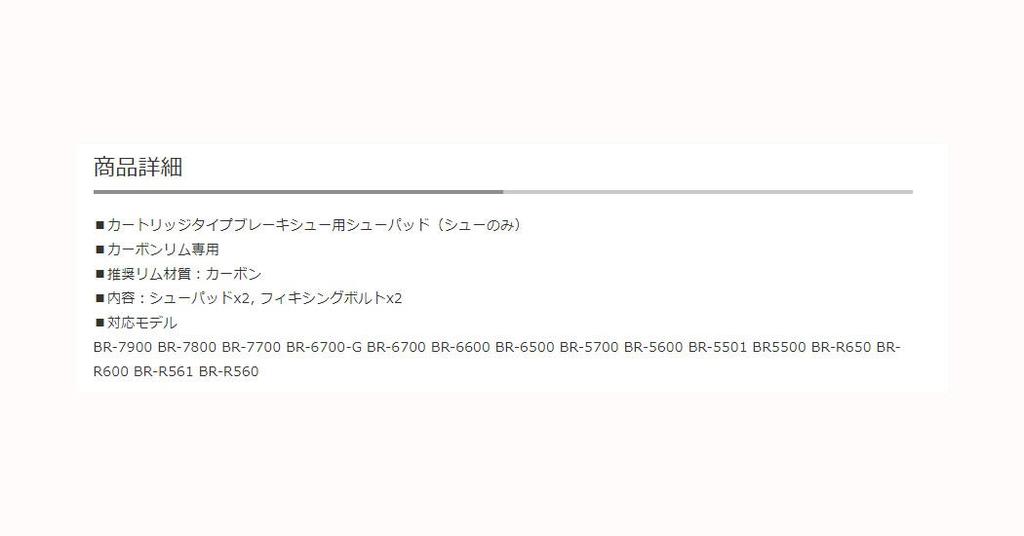 SHIMANO Repair Parts R55C3 Carbon Rim Brake Shoes Fixing Screws Y8FN98140 & (Pair) WH-9000-C35-TU-F WH-9000-C35-TU-R WH-9000-C50-TU-F WH-9000-C50-TU-R