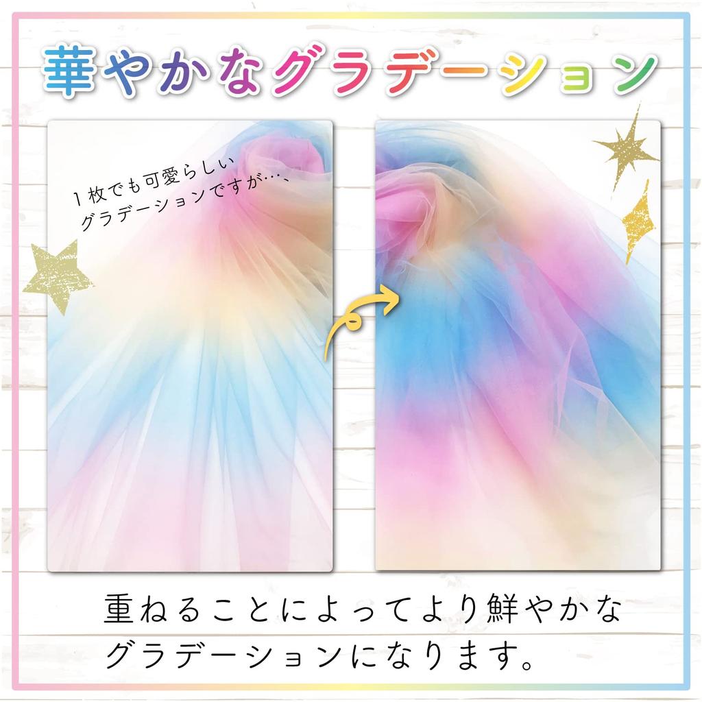 moonfarm Rainbow Tulle 150cm Colorful Lace for Crafts and Costumes Fabric, Wide, (3m)