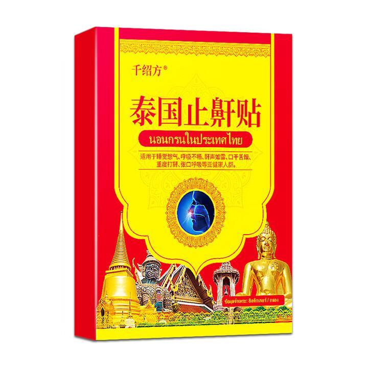 

Носовые пластыри Silent Night - Средство от храпа для нее и для него, Способствует более глубокому сну One box,