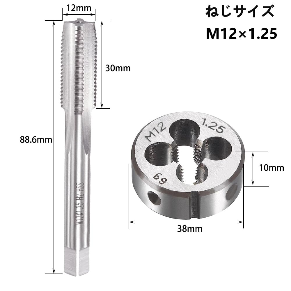 Saipor M12 x Tap and Die Set M12 x Thread Cutting Tap Die Thread Cutting Tap Die Set 1.25 1.25mm