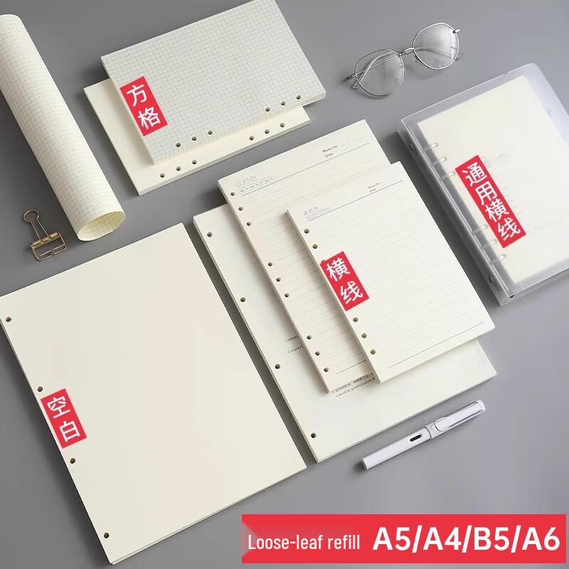 Loose-Leaf Notebook Refill Paper