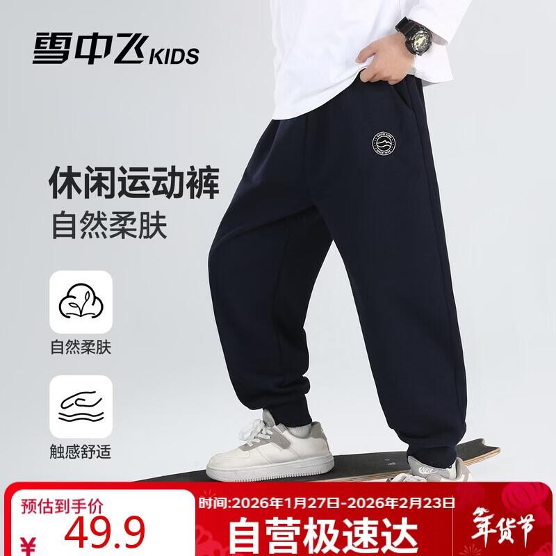 SNOWFLYING Kids  Spring/Autumn Casual Sport Jogger Pants 160