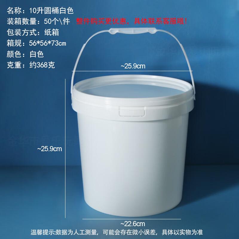 Sealed Plastic Round Storage Bucket