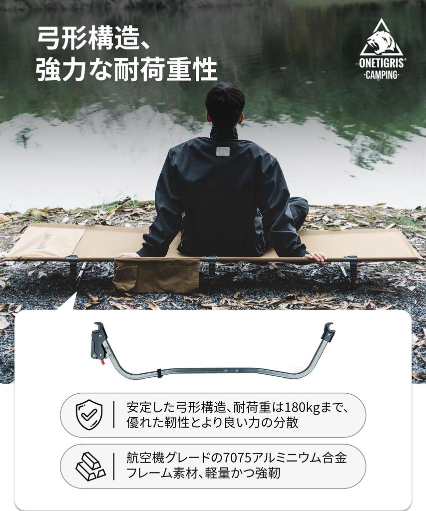 OneTigris SUPRAGRIS Camping Cot Folding Bed Wide 70cm Load Capacity 180kg Lightweight 7075 Aluminum Frame with Pocket Easy to Assemble Quiet Water