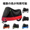 Suitable for Yamaha News Gear All Weather Motorcycle Cover Moped