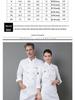 AETEL Long-Sleeve Chef Jacket