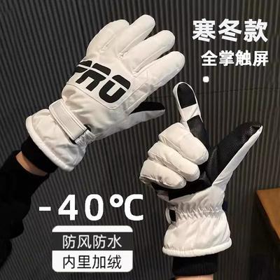 Ski Gloves Men's Cycling Winter Harbin Northeast Cold Protection Equipment Warm Men's Windproof Students