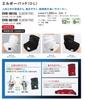 DESCENTE Volleyball Elbow Support Pad Black x White (Left) (BLK) DVB-8610L