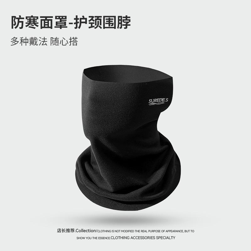 

Осенне-зимняя бесшовная холодная и теплая велосипедная маска, мужская защита шеи, ветрозащитный шарф для альпинизма на открытом воздухе, женский шарф 32cm