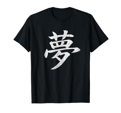 Perfektní dárek nebo suvenýr pro retro a vintage design kanji [Sen] cizince! tričko