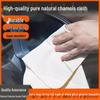 Extra Large Genuine Leather Deerskin Towel - Water Absorbent Thick Suede for Streak-Free Glass & Car Cleaning, Non-Shedding.