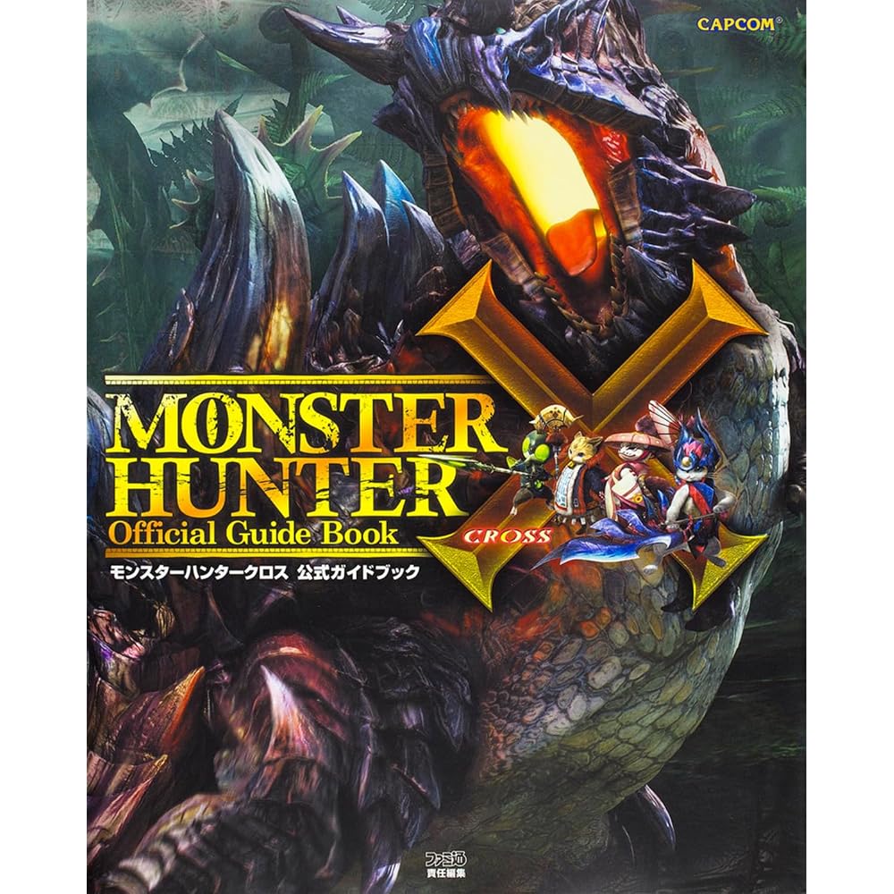 Monster Hunter Cross Official Guidebook (Capcom Famitsu)