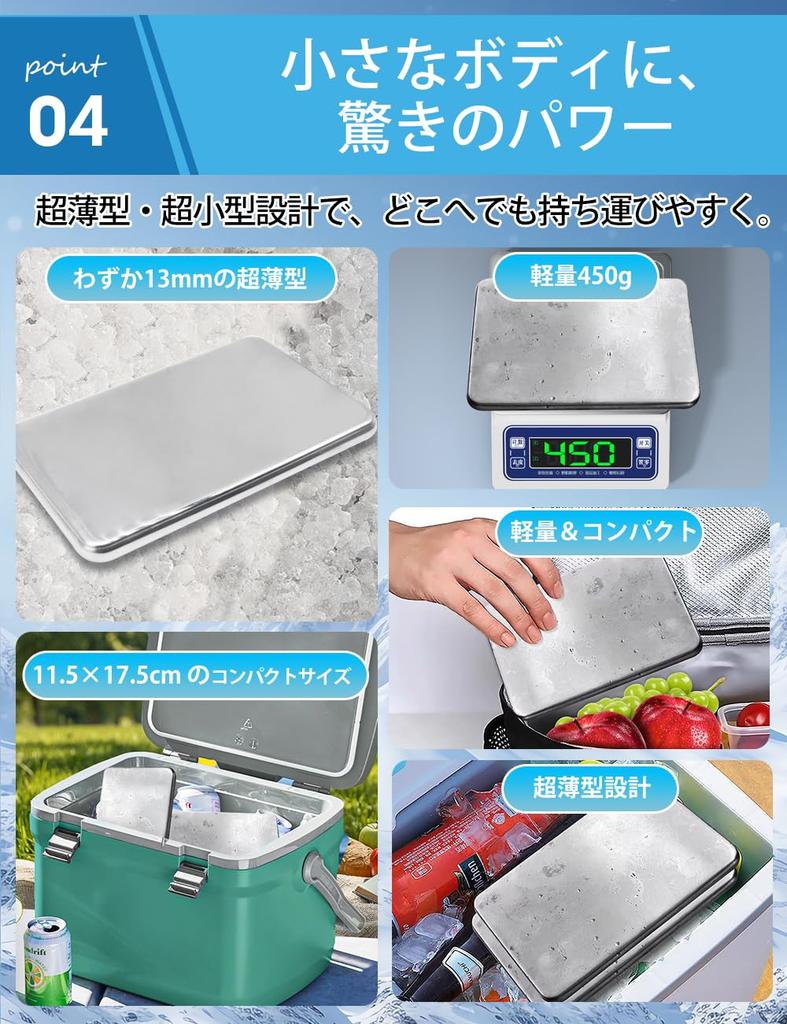 Long-lasting, powerful ice packs with fast freezing and high-performance cooling. [Improved alloy construction] Stainless steel ice packs,
