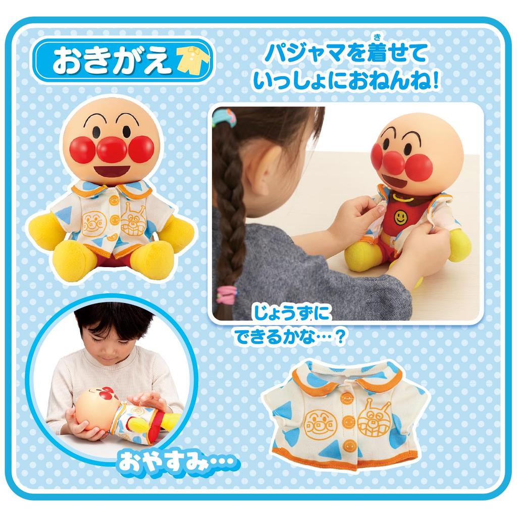 Nakayoshi Anpanman First Care Set 1 Year 6 Months and [BANDAI] (Ages Up)