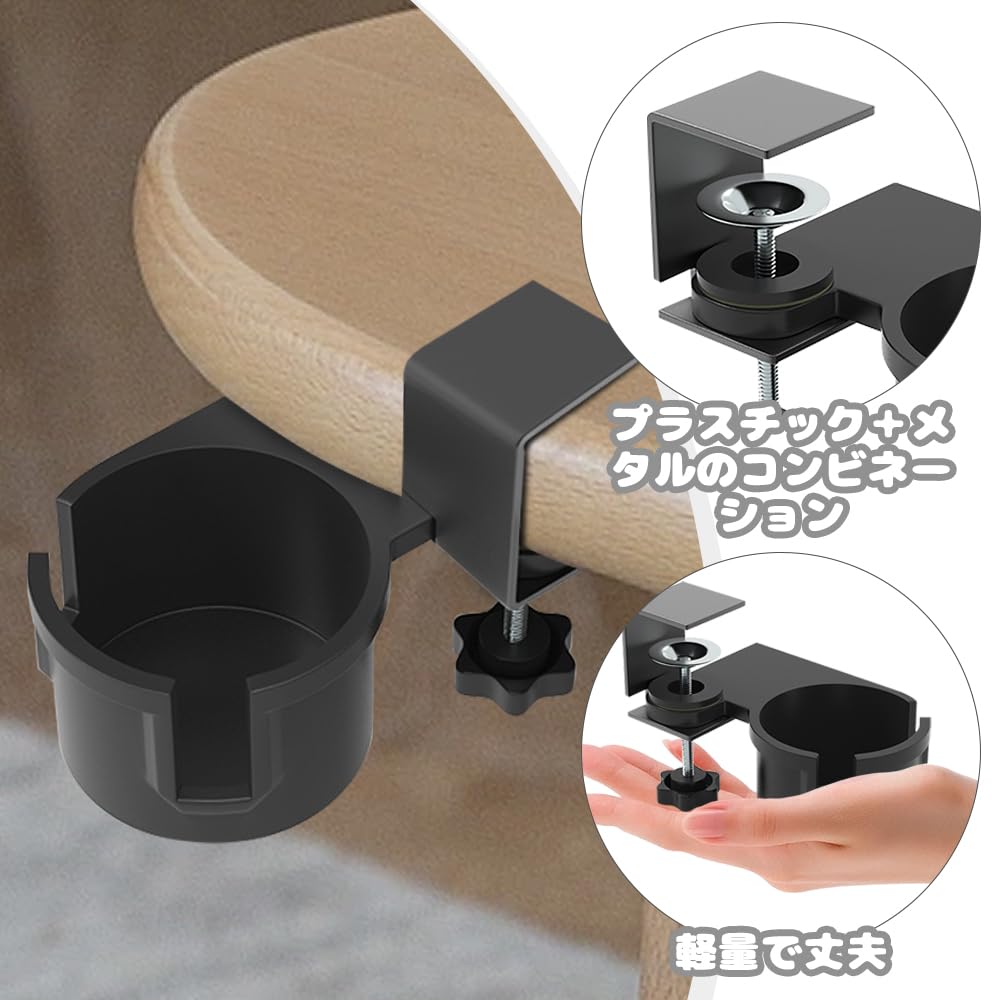 Desk-side drink holder, fits under a desk, controller, space-saving, table storage, cup holder, black