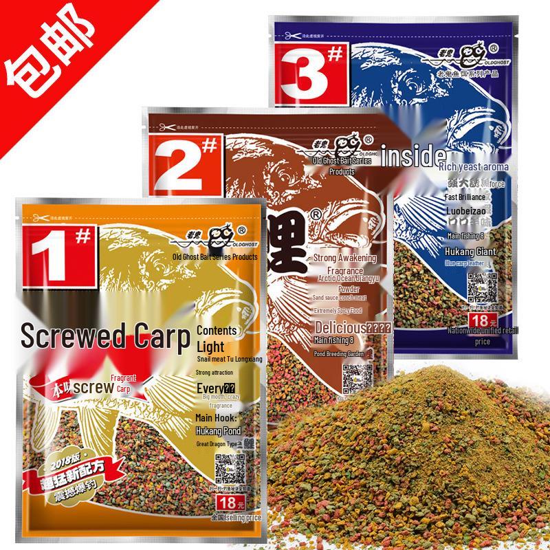 Old Gui Classic Luo Li Series: Wine-Scented Wild Fishing Bait for Black Pit Carp