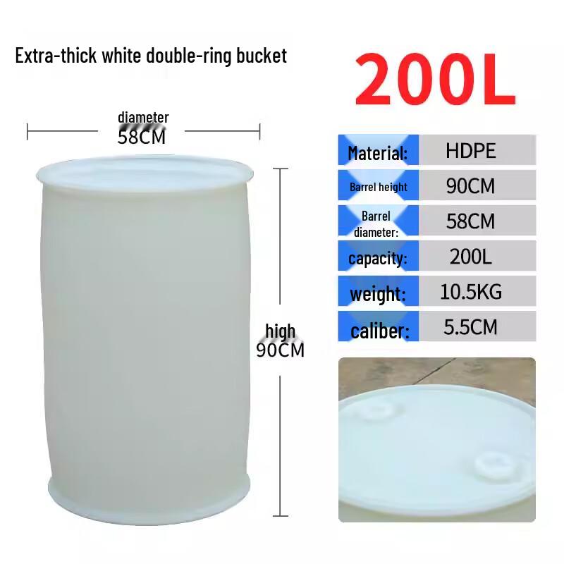 Пластиковая бочка для хранения 200 л, белая, особо прочная, с закрывающейся крышкой