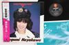 LP Record MEGUMI HAYAKAWA  Himitsu Keisatsu WTP90314 EASTWORLD 1985 Japan Obi Metal Used