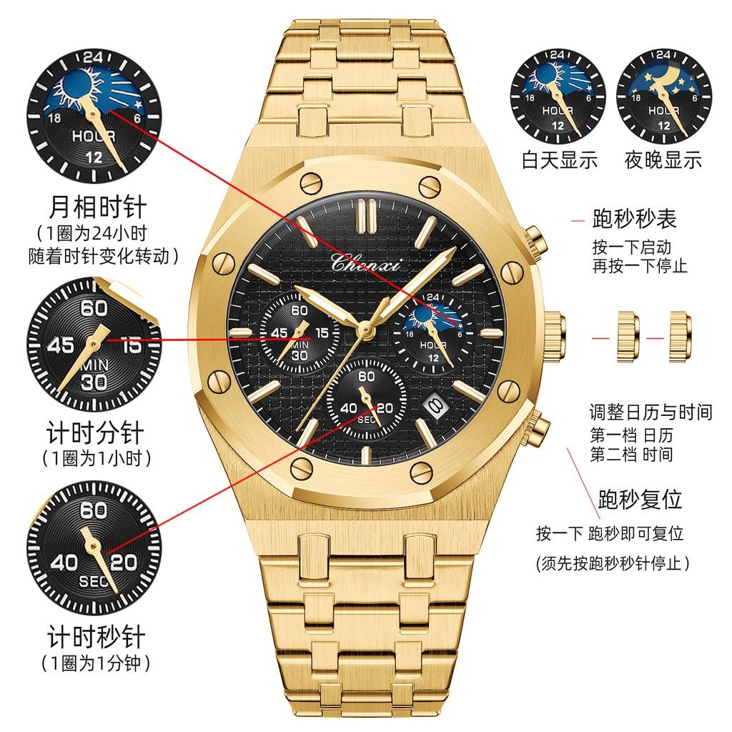Chenxi Multi-function Sports Watch For Men Waterproof Quartz Watch With Steel Strap