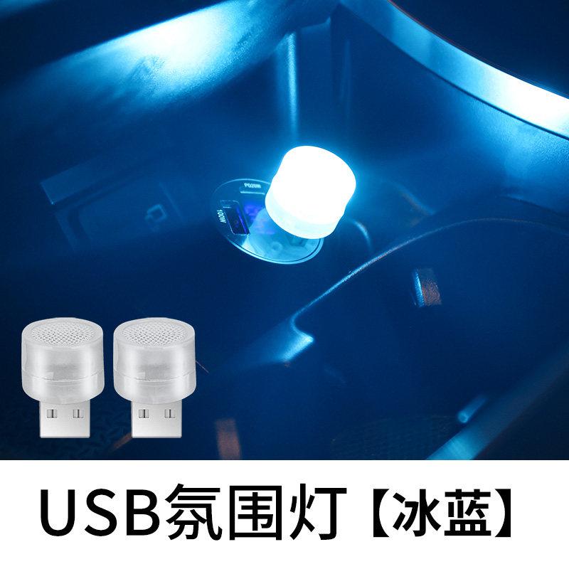 2PCS Universal Mini Car Atmosphere Light Usb Color Gradient Night Light Led Decorative Lamp Car Interior Lighting