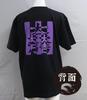 Japanese Souvenir Featuring Ishida 2L Black Shin-ei [T-shirt Mitsunari]